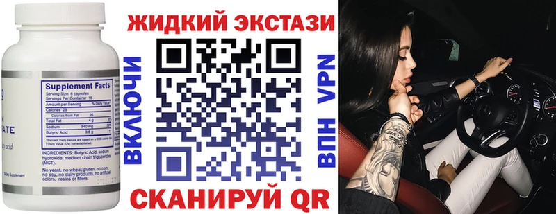 Бутират вода  kraken онион  Шали 