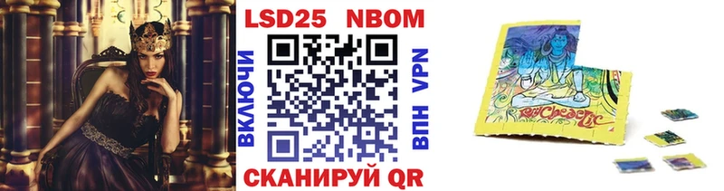 Марки 25I-NBOMe 1,5мг Шали