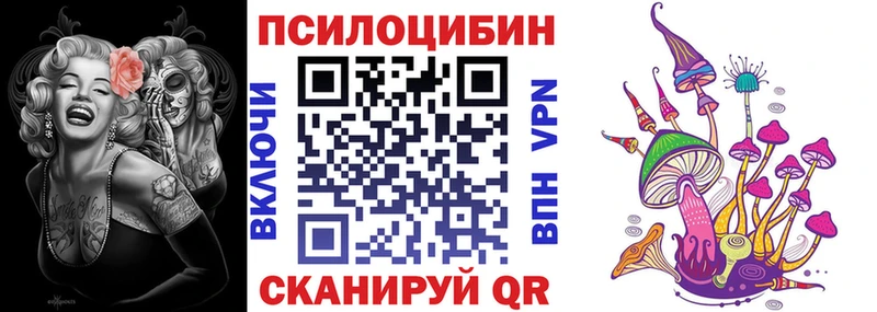 Галлюциногенные грибы Magic Shrooms  Шали 